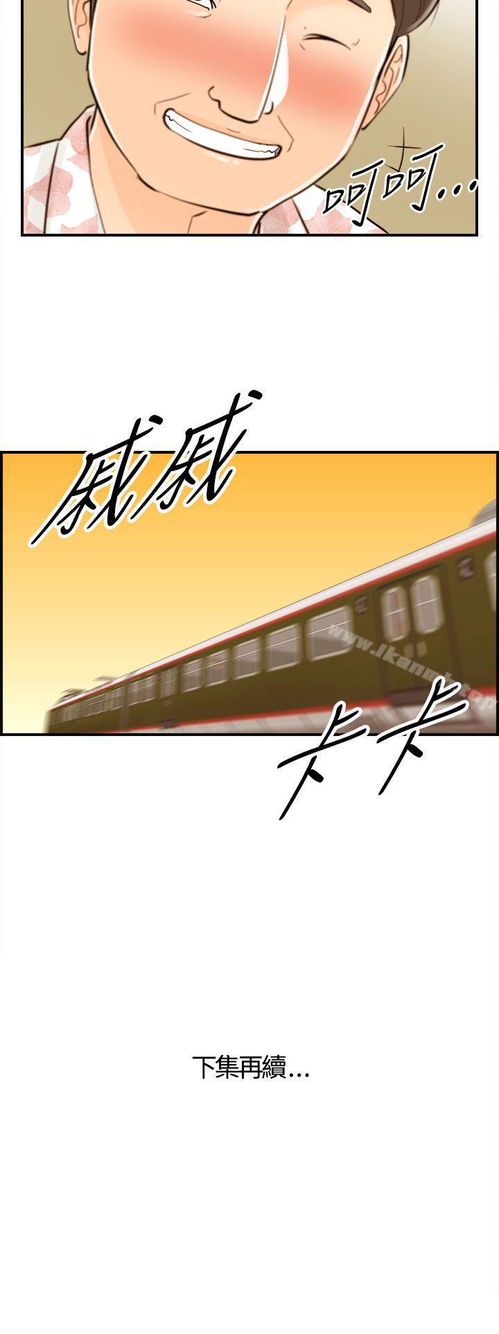 第46话-某对夫妻的淫乱之旅(4)-离婚报告书-淫乱书生（第20张）