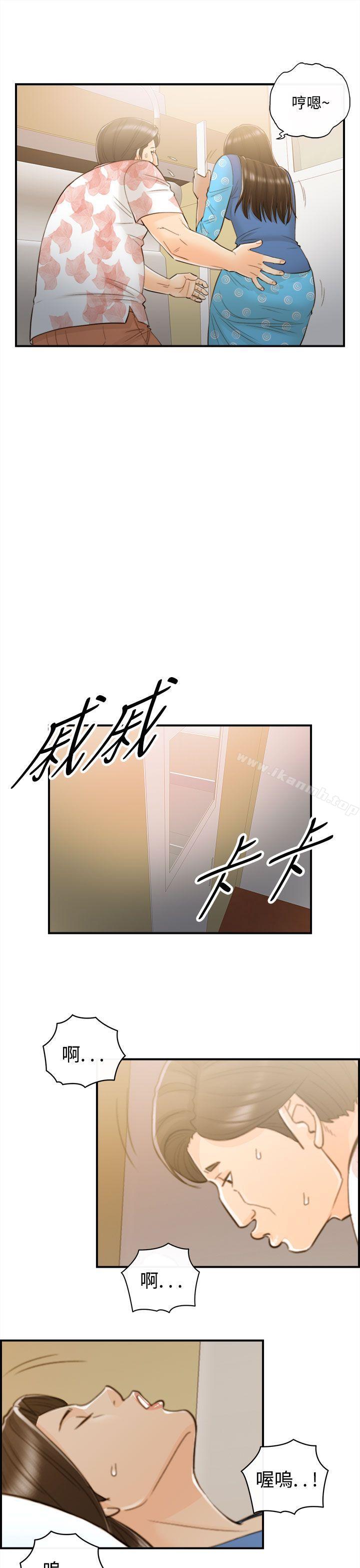 第47话-某对夫妻的淫乱之旅(5)-离婚报告书-淫乱书生（第7张）