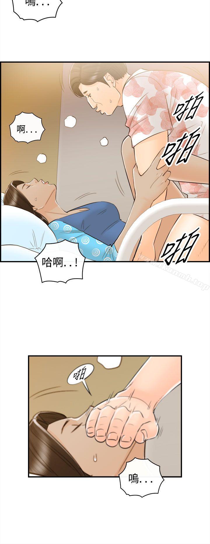 第47话-某对夫妻的淫乱之旅(5)-离婚报告书-淫乱书生（第8张）