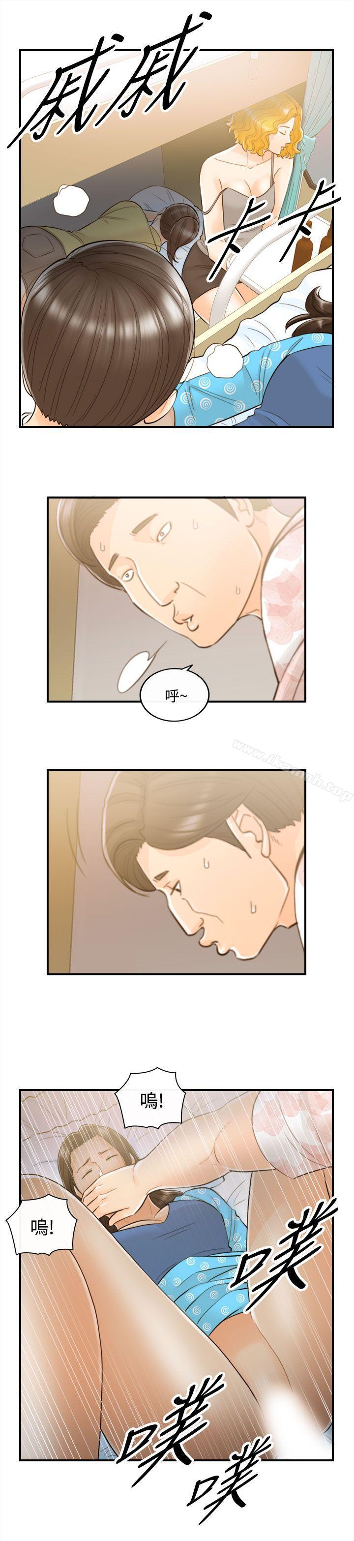 第47话-某对夫妻的淫乱之旅(5)-离婚报告书-淫乱书生（第9张）