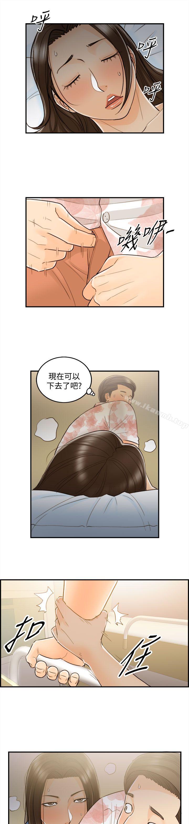 第47话-某对夫妻的淫乱之旅(5)-离婚报告书-淫乱书生（第11张）