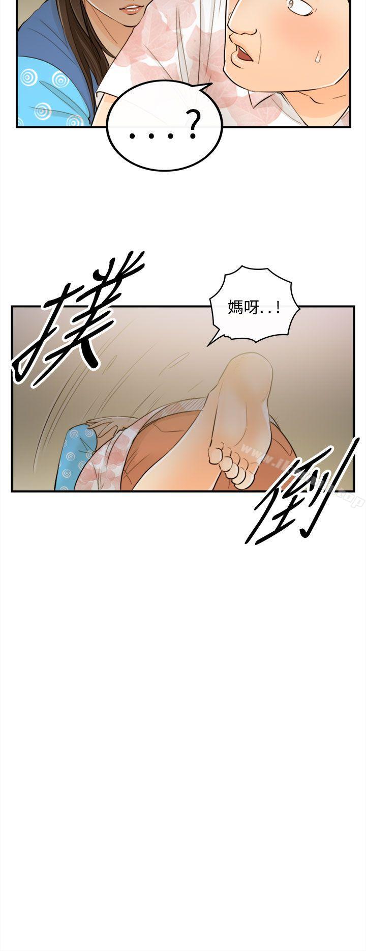 第47话-某对夫妻的淫乱之旅(5)-离婚报告书-淫乱书生（第12张）