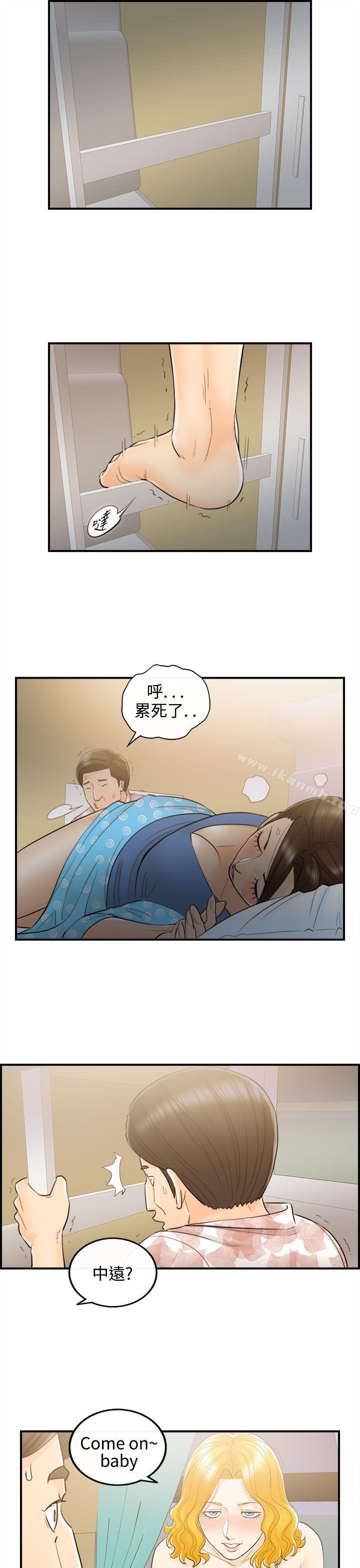 第47话-某对夫妻的淫乱之旅(5)-离婚报告书-淫乱书生（第13张）