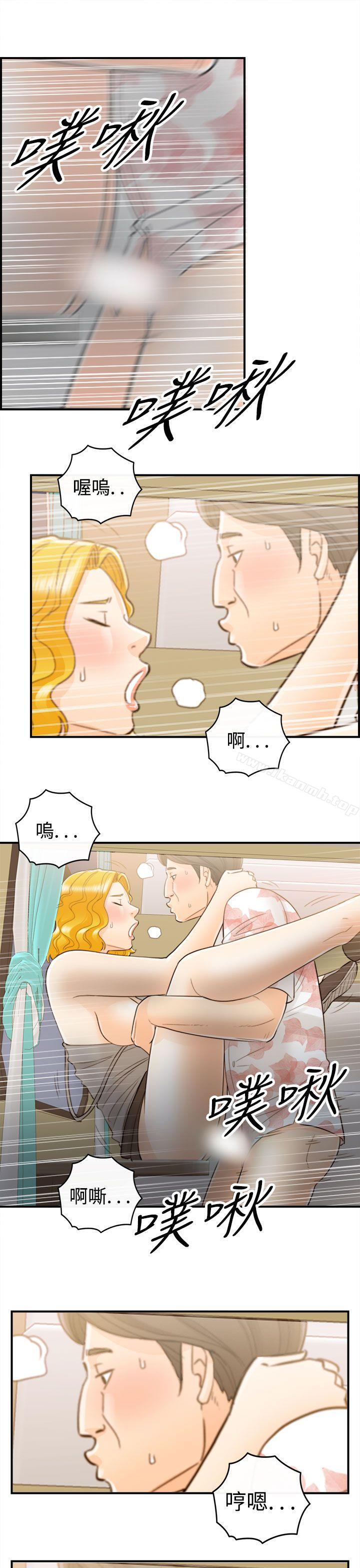 第47话-某对夫妻的淫乱之旅(5)-离婚报告书-淫乱书生（第15张）