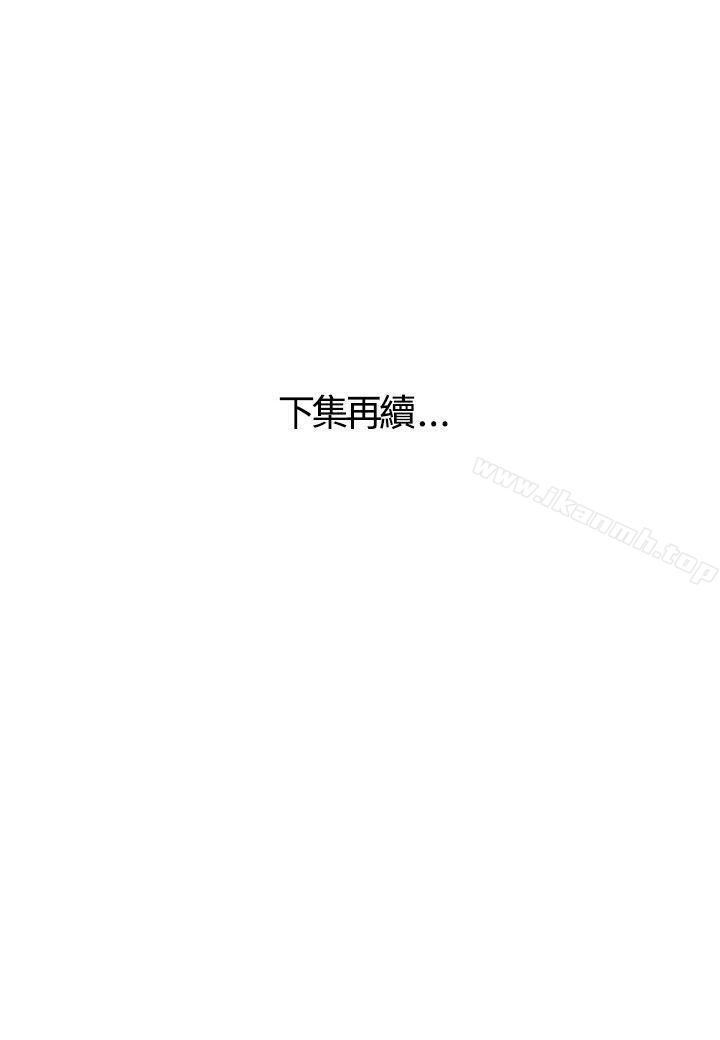 第47话-某对夫妻的淫乱之旅(5)-离婚报告书-淫乱书生（第21张）