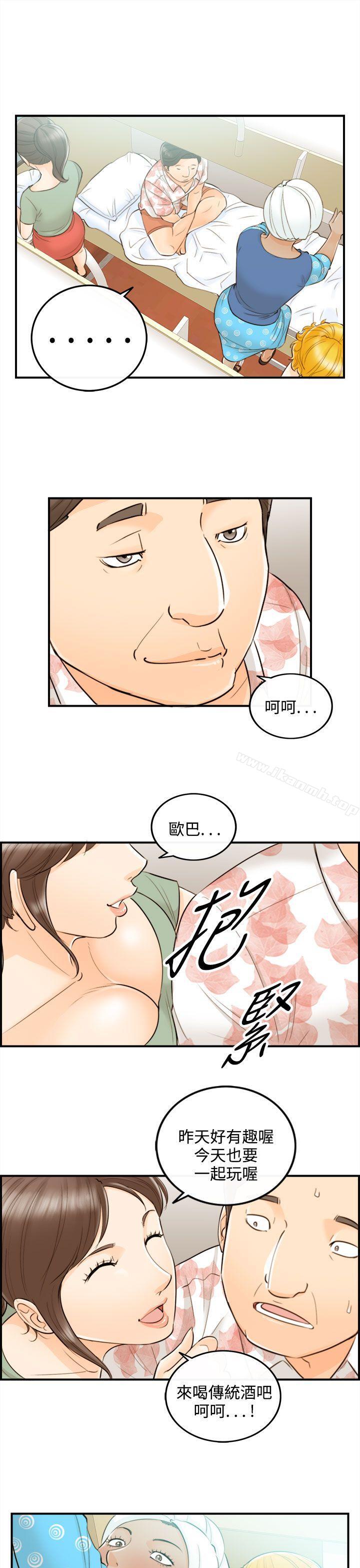 第48话-某对夫妻的淫乱之旅(6)-离婚报告书-淫乱书生（第3张）