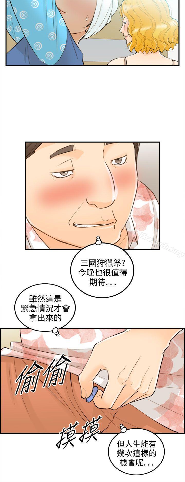 第48话-某对夫妻的淫乱之旅(6)-离婚报告书-淫乱书生（第4张）