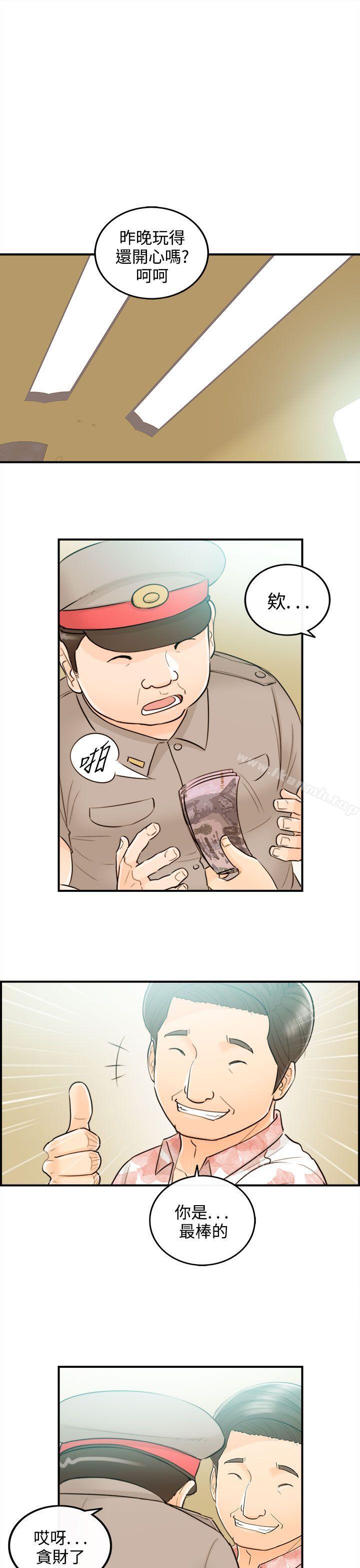 第48话-某对夫妻的淫乱之旅(6)-离婚报告书-淫乱书生（第5张）