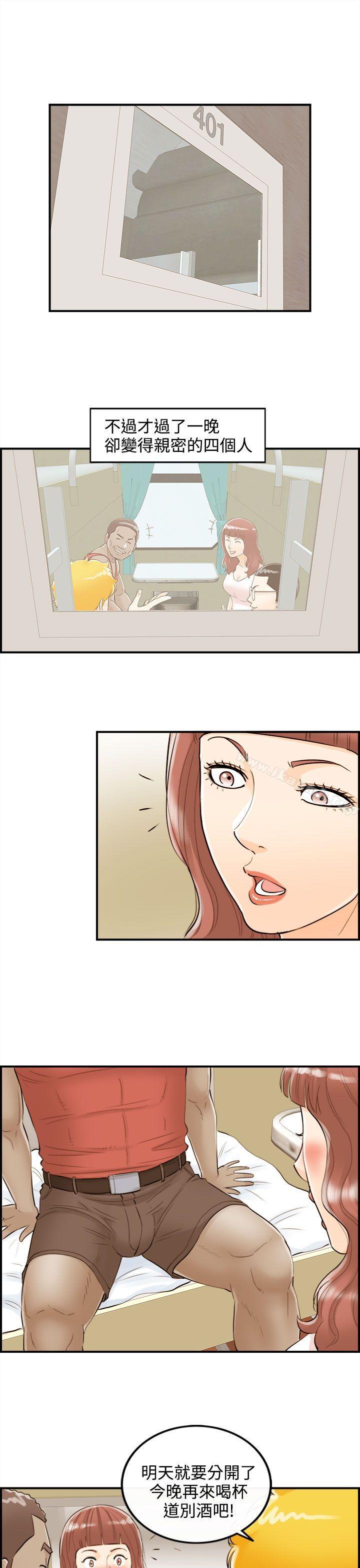 第48话-某对夫妻的淫乱之旅(6)-离婚报告书-淫乱书生（第7张）