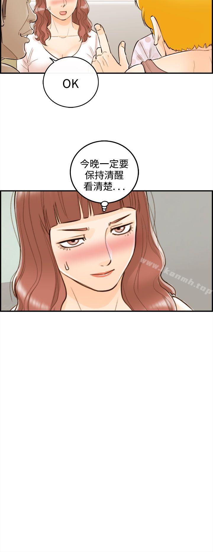第48话-某对夫妻的淫乱之旅(6)-离婚报告书-淫乱书生（第8张）