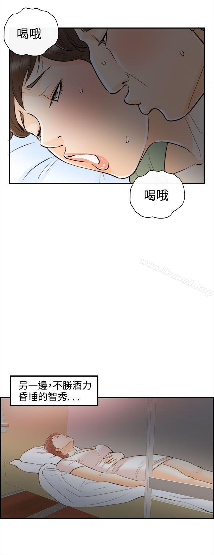第48话-某对夫妻的淫乱之旅(6)-离婚报告书-淫乱书生（第14张）