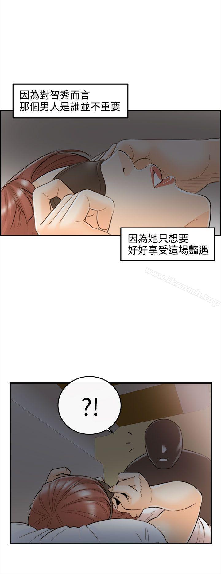 第48话-某对夫妻的淫乱之旅(6)-离婚报告书-淫乱书生（第18张）
