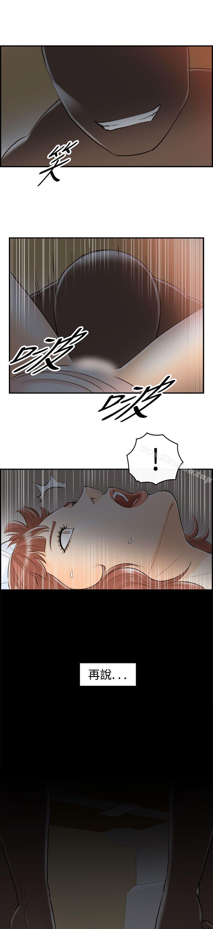 第48话-某对夫妻的淫乱之旅(6)-离婚报告书-淫乱书生（第19张）