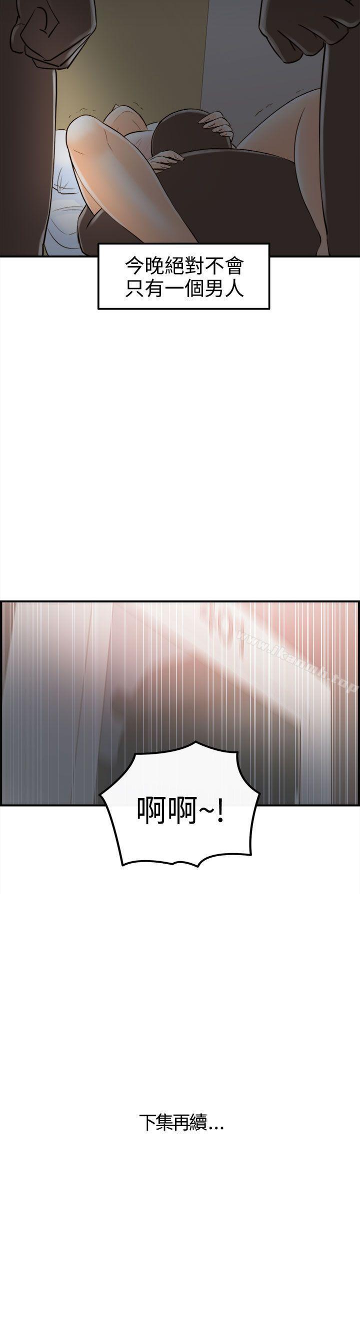 第48话-某对夫妻的淫乱之旅(6)-离婚报告书-淫乱书生（第20张）