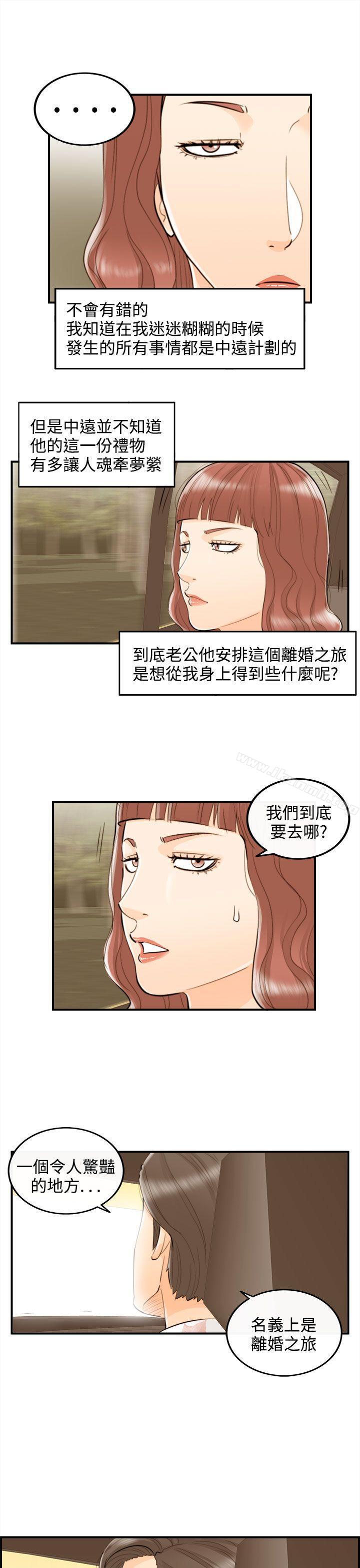 第49话-某对夫妻的淫乱之旅(7)-离婚报告书-淫乱书生（第7张）