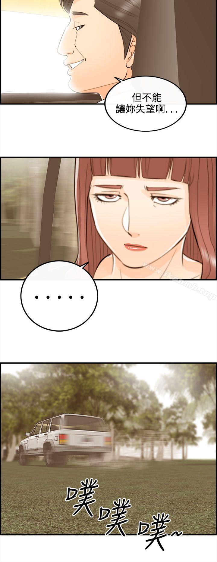 第49话-某对夫妻的淫乱之旅(7)-离婚报告书-淫乱书生（第8张）