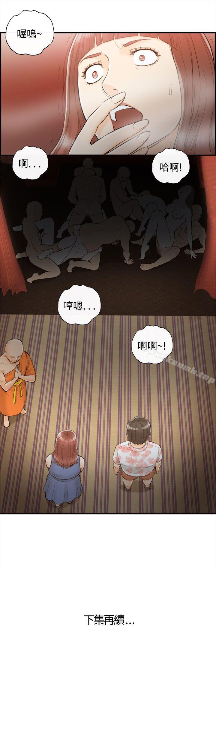 第49话-某对夫妻的淫乱之旅(7)-离婚报告书-淫乱书生（第19张）