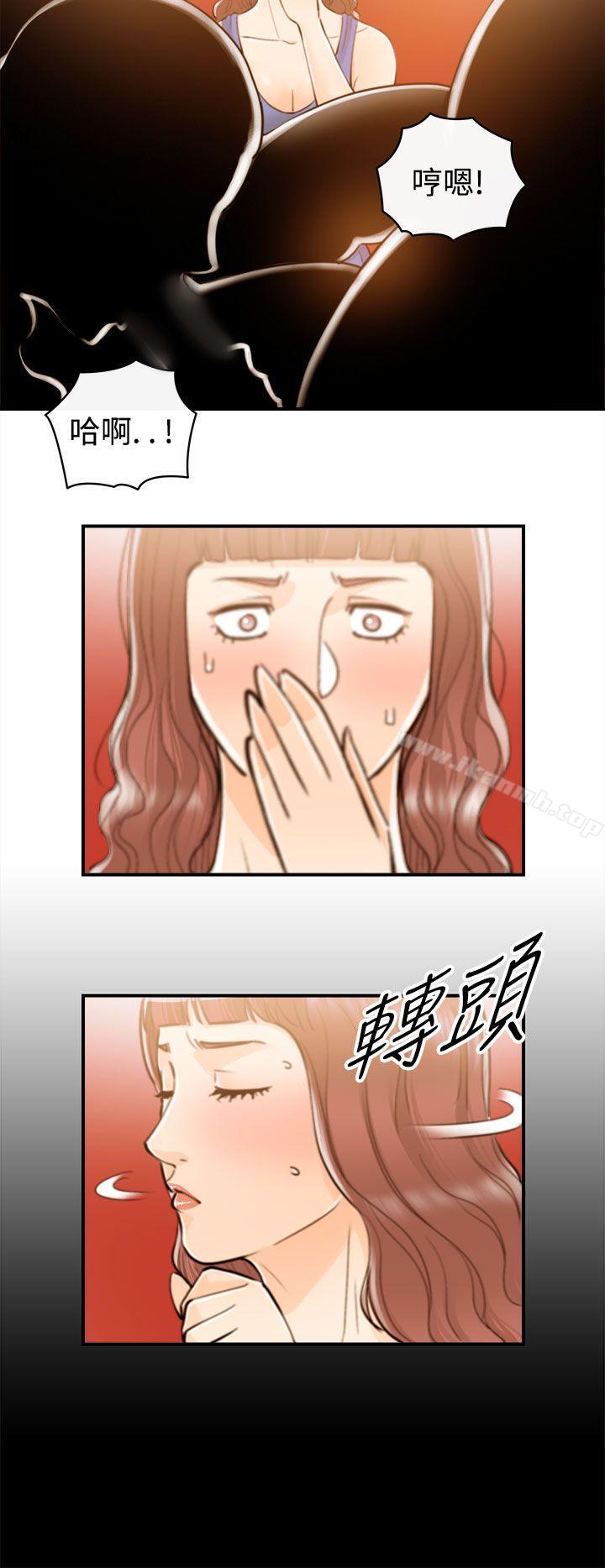 第50话-某对夫妻的淫乱之旅(8)-离婚报告书-淫乱书生（第4张）