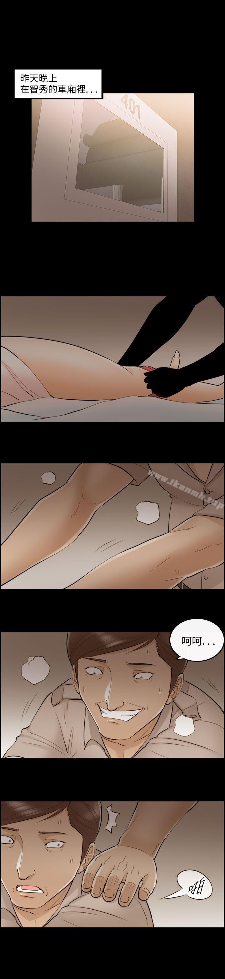 第50话-某对夫妻的淫乱之旅(8)-离婚报告书-淫乱书生（第5张）