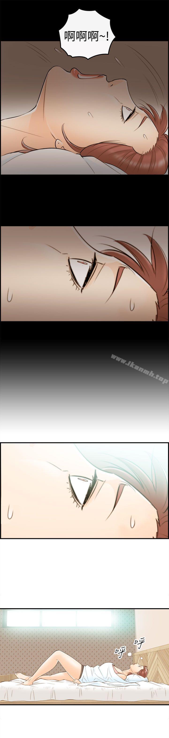 第50话-某对夫妻的淫乱之旅(8)-离婚报告书-淫乱书生（第13张）