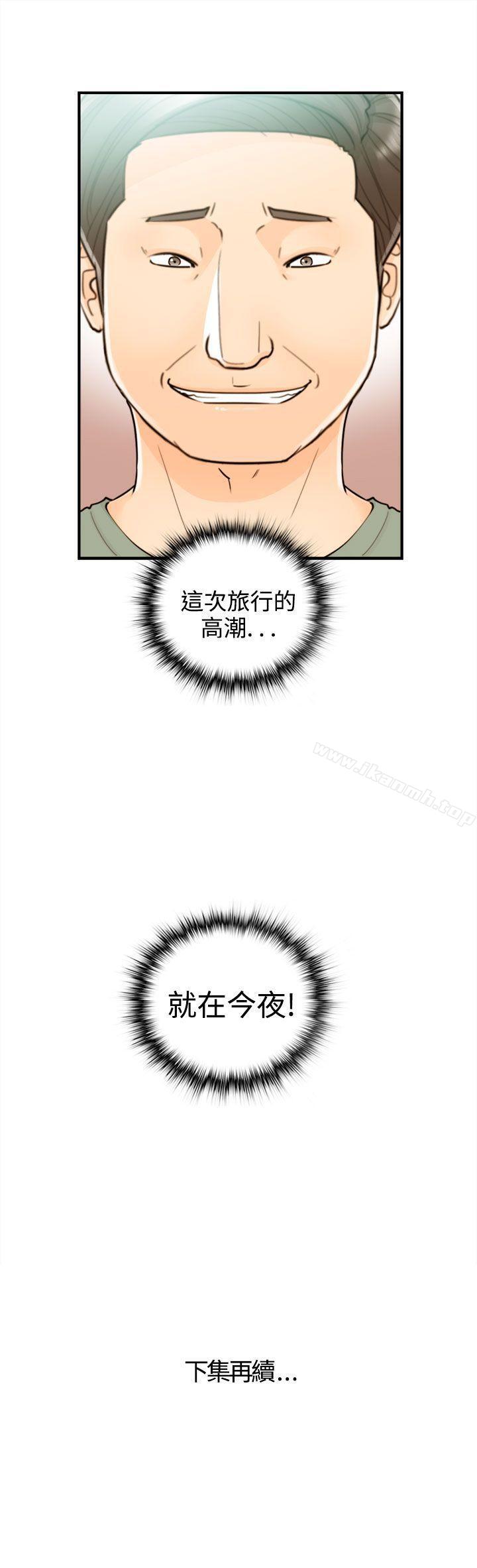 第50话-某对夫妻的淫乱之旅(8)-离婚报告书-淫乱书生（第19张）
