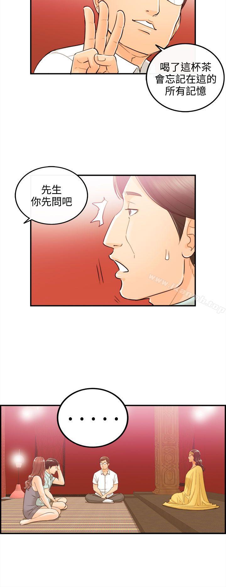 第51话-某对夫妻的淫乱之旅(9)-离婚报告书-淫乱书生（第8张）