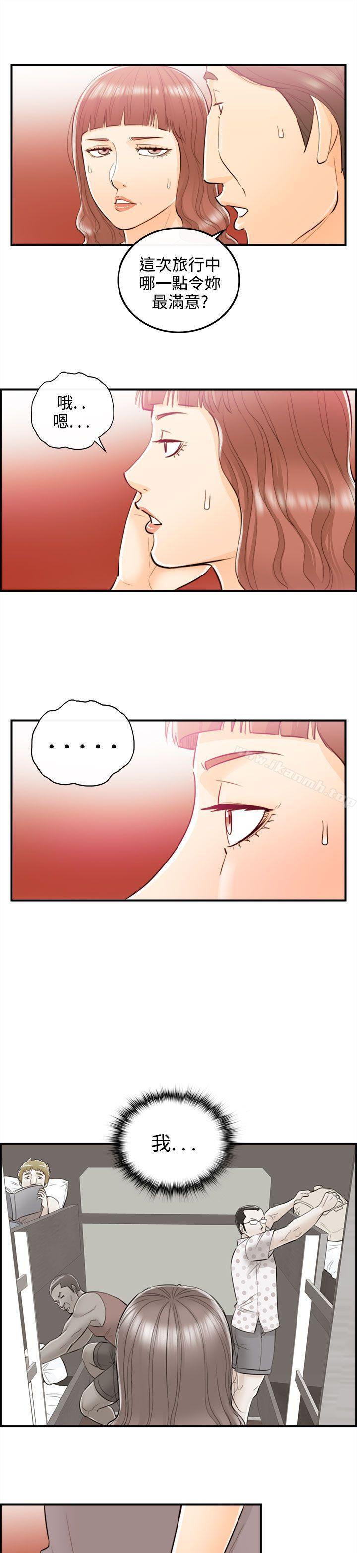 第51话-某对夫妻的淫乱之旅(9)-离婚报告书-淫乱书生（第9张）