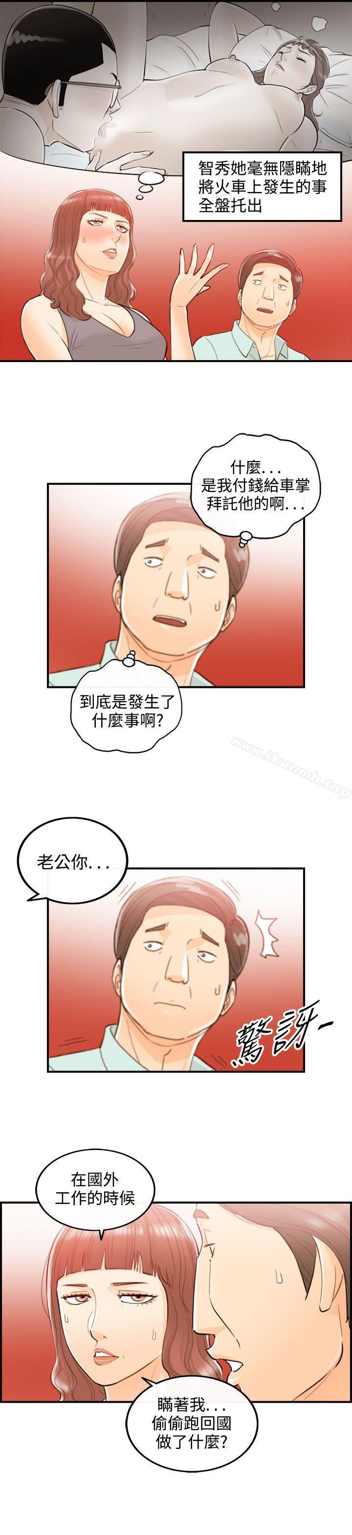 第51话-某对夫妻的淫乱之旅(9)-离婚报告书-淫乱书生（第11张）