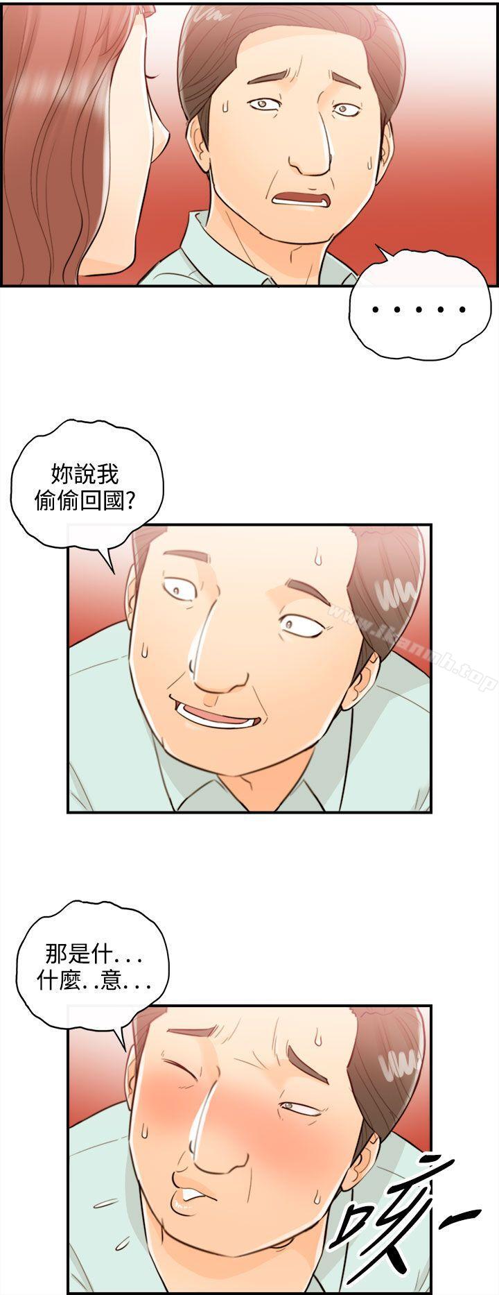 第51话-某对夫妻的淫乱之旅(9)-离婚报告书-淫乱书生（第12张）