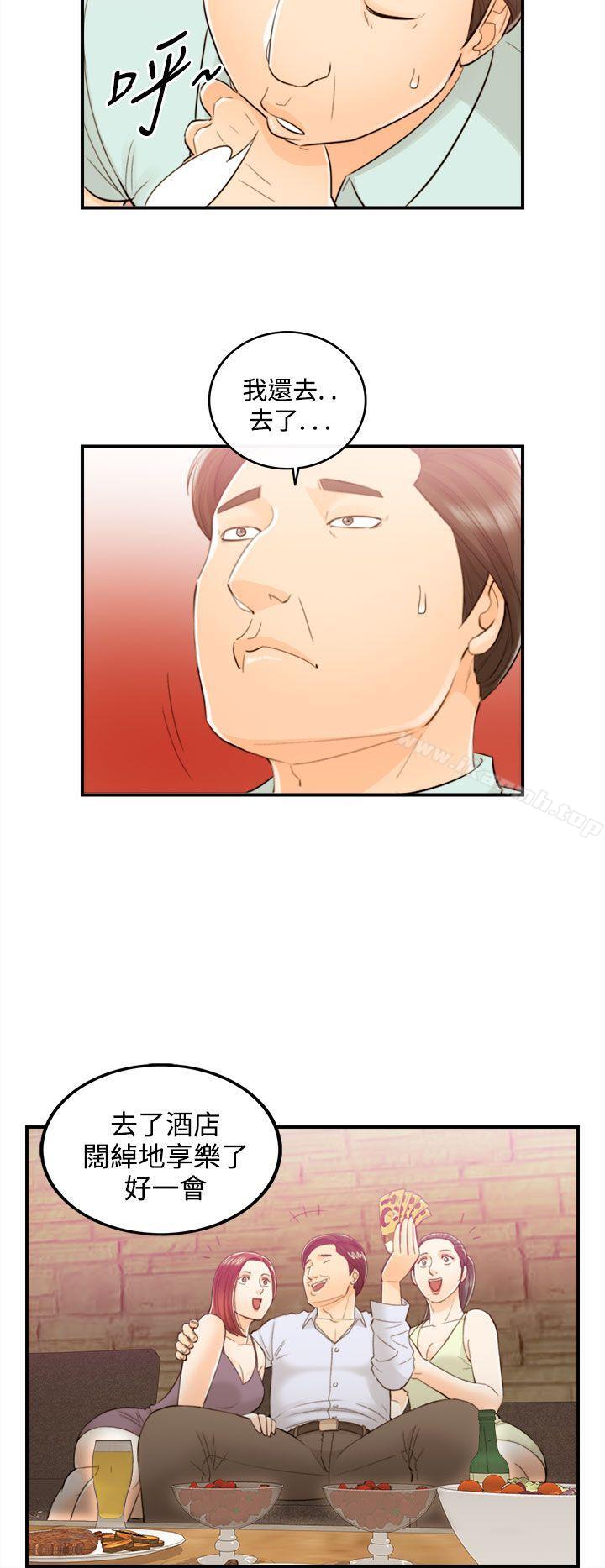 第51话-某对夫妻的淫乱之旅(9)-离婚报告书-淫乱书生（第14张）