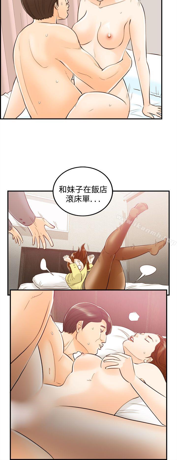 第51话-某对夫妻的淫乱之旅(9)-离婚报告书-淫乱书生（第16张）