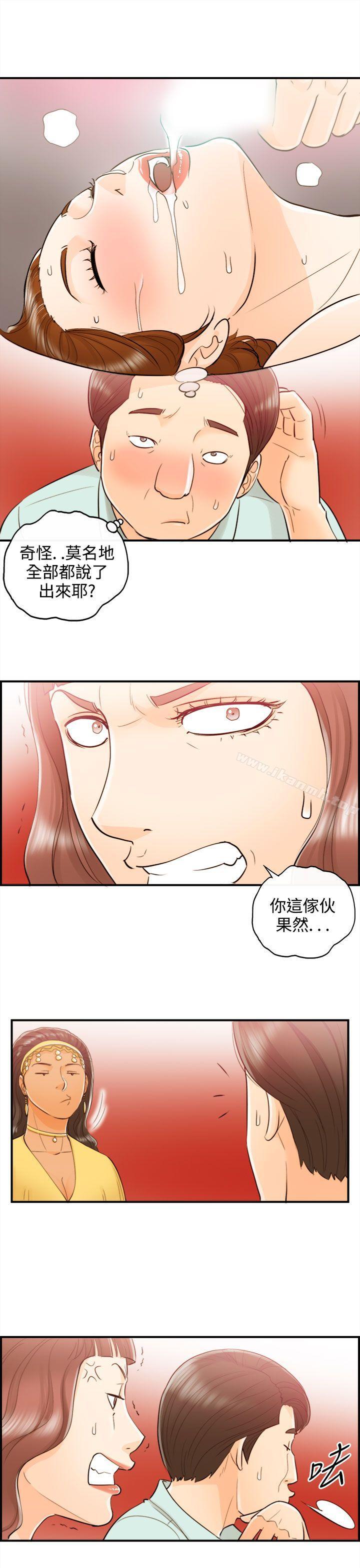 第51话-某对夫妻的淫乱之旅(9)-离婚报告书-淫乱书生（第17张）