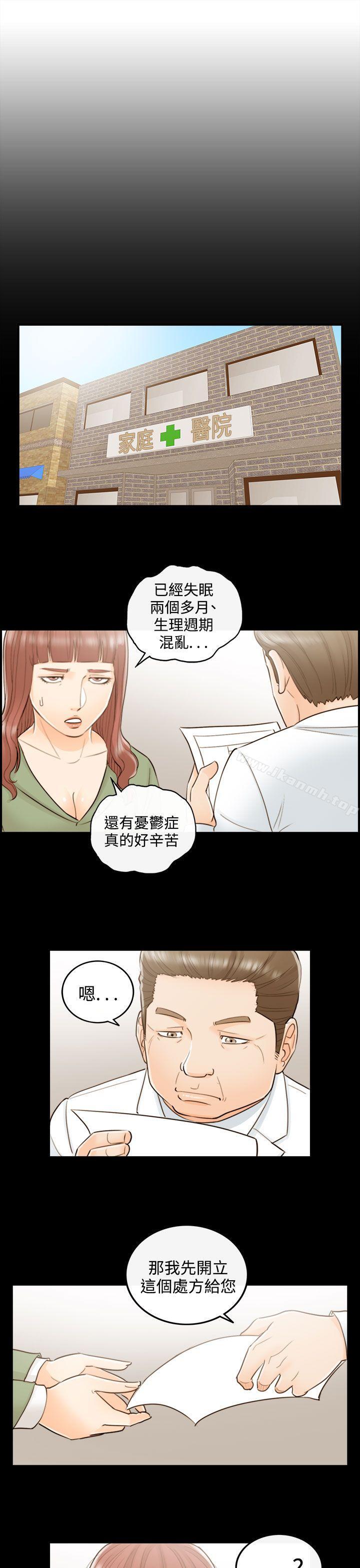 第52话-某对夫妻的淫乱之旅(终)-离婚报告书-淫乱书生（第7张）