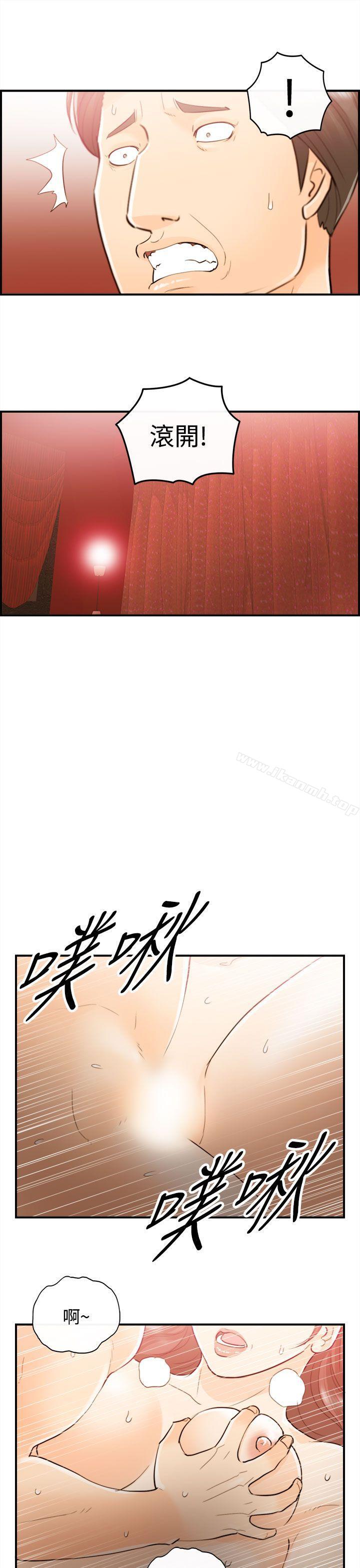 第52话-某对夫妻的淫乱之旅(终)-离婚报告书-淫乱书生（第15张）