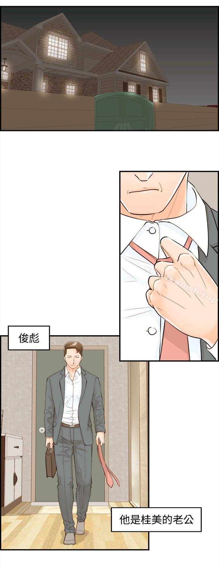 第53话-儿子的女人(1)-离婚报告书-淫乱书生（第4张）
