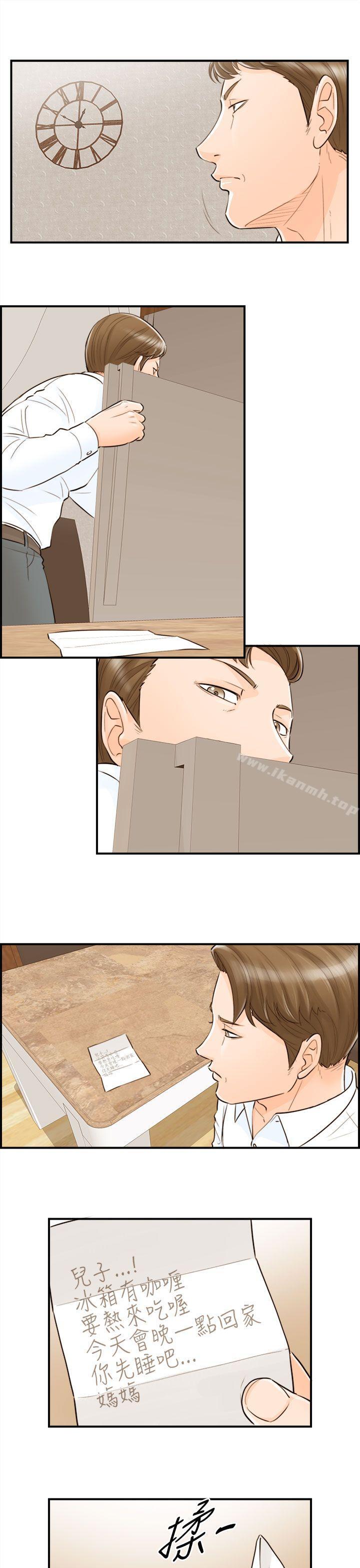 第53话-儿子的女人(1)-离婚报告书-淫乱书生（第5张）