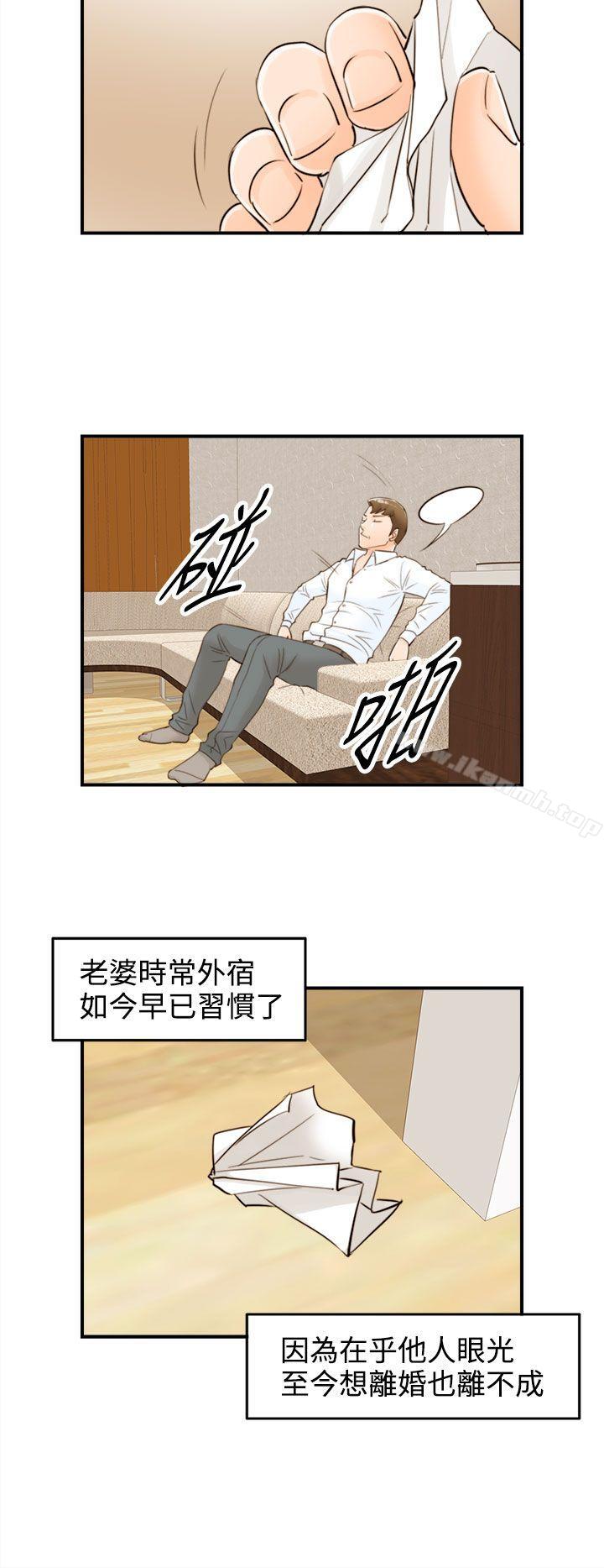 第53话-儿子的女人(1)-离婚报告书-淫乱书生（第6张）