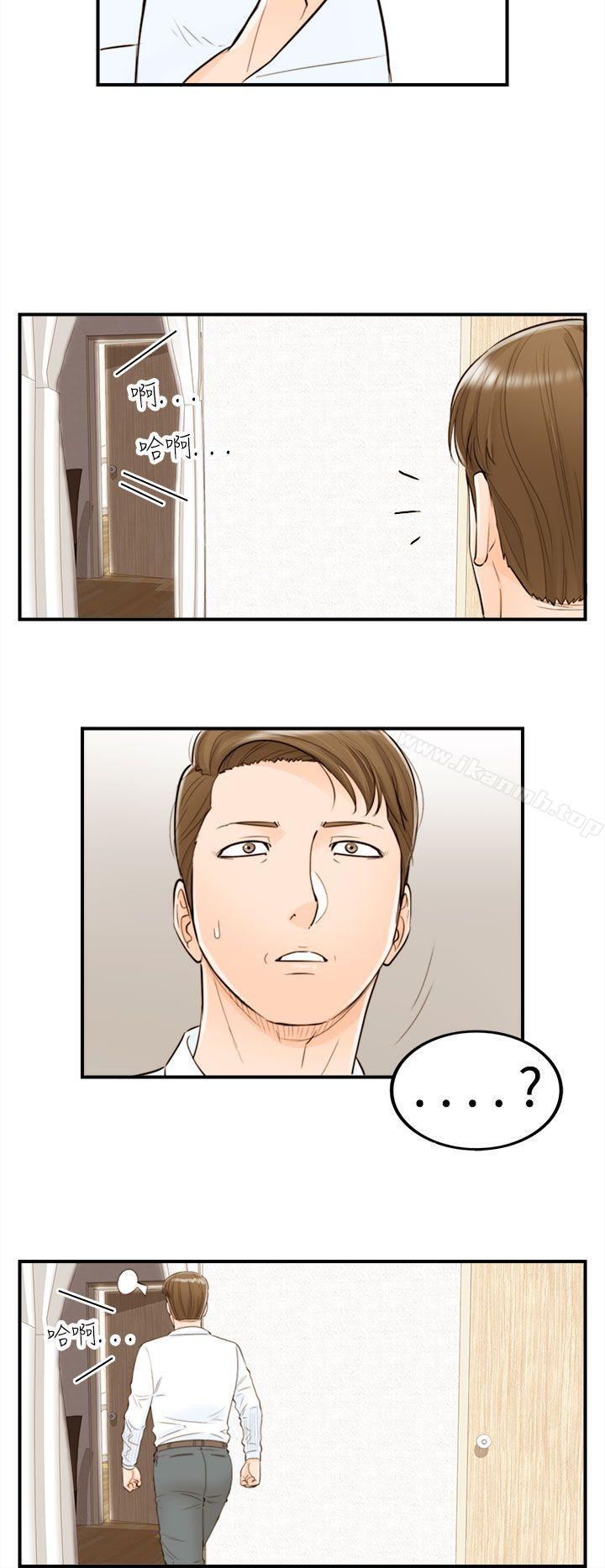 第53话-儿子的女人(1)-离婚报告书-淫乱书生（第8张）
