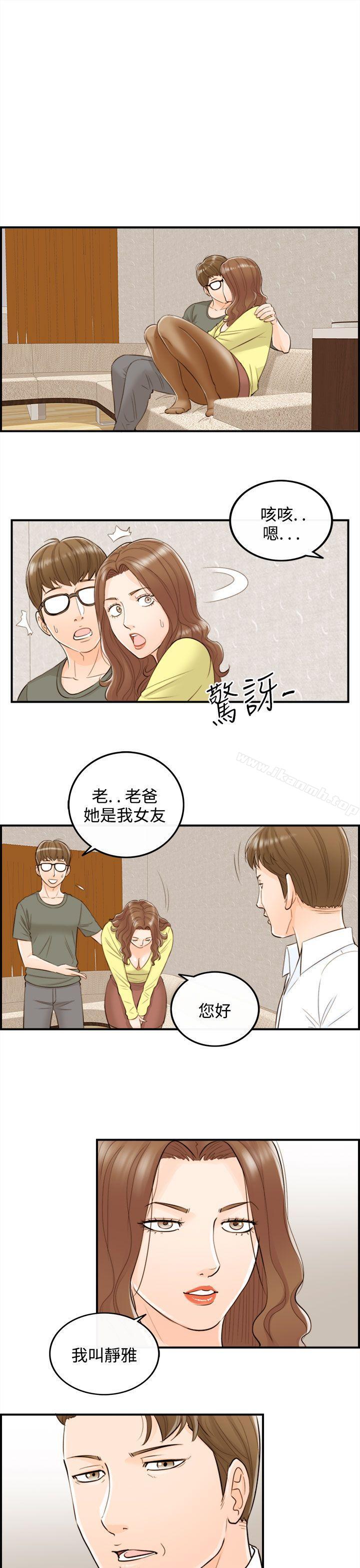 第53话-儿子的女人(1)-离婚报告书-淫乱书生（第13张）