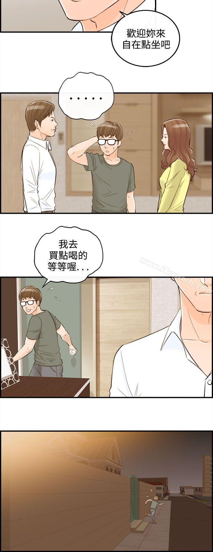第53话-儿子的女人(1)-离婚报告书-淫乱书生（第14张）
