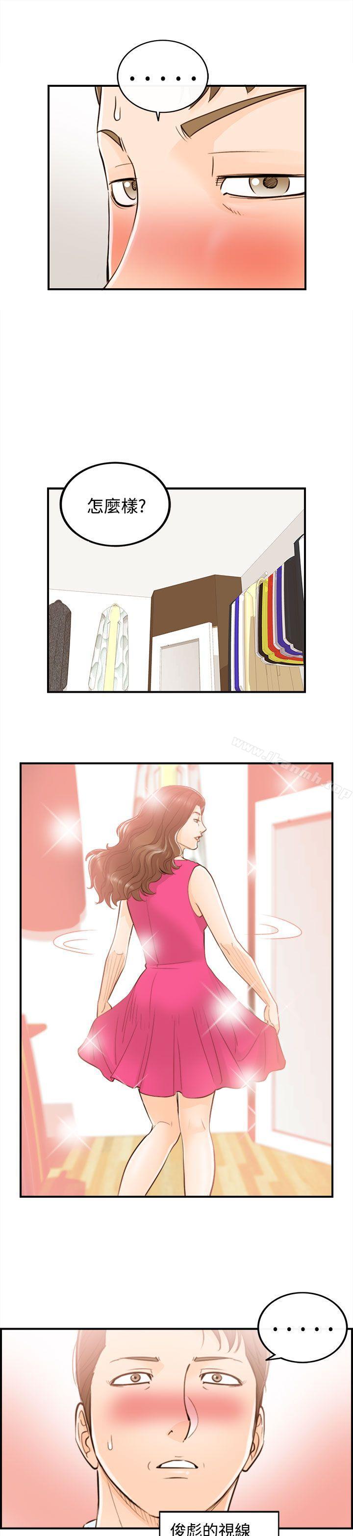 第54话-儿子的女人(2)-离婚报告书-淫乱书生（第7张）