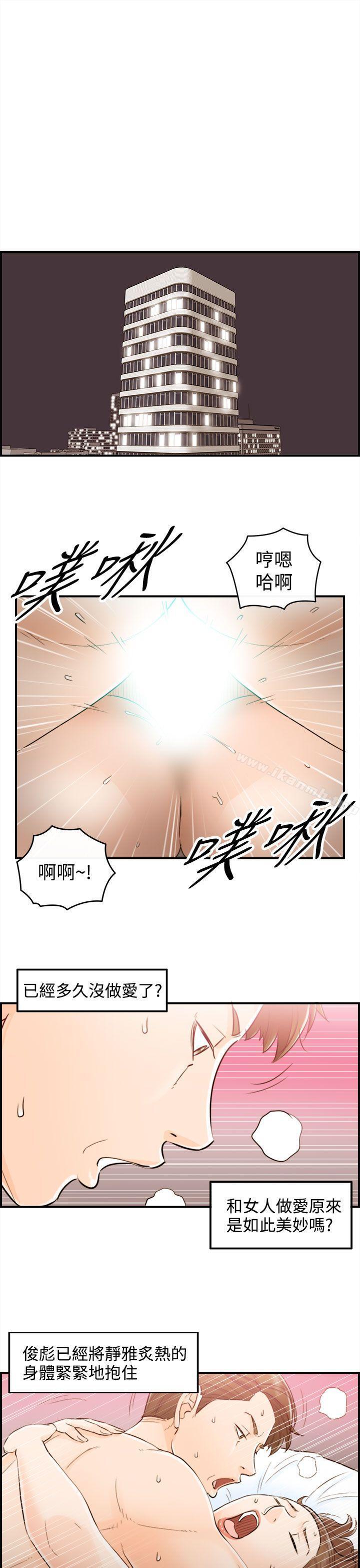 第54话-儿子的女人(2)-离婚报告书-淫乱书生（第9张）