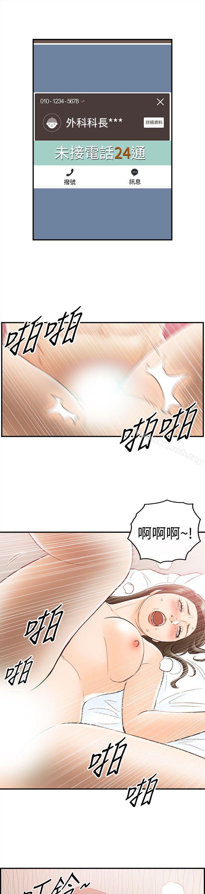 第54话-儿子的女人(2)-离婚报告书-淫乱书生（第19张）