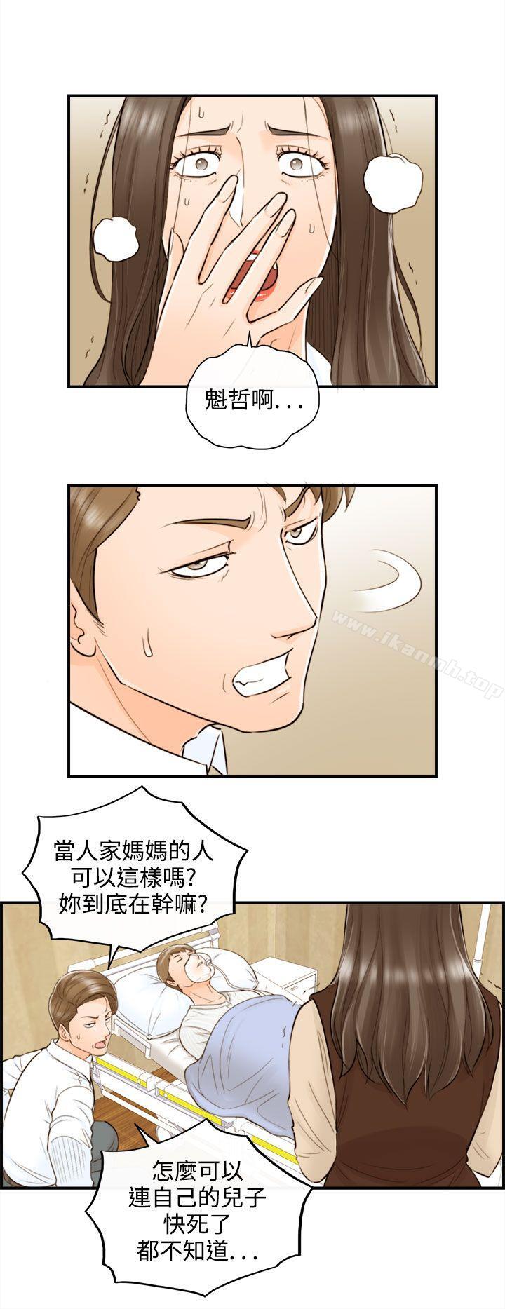 第55话-儿子的女人(3)-离婚报告书-淫乱书生（第4张）