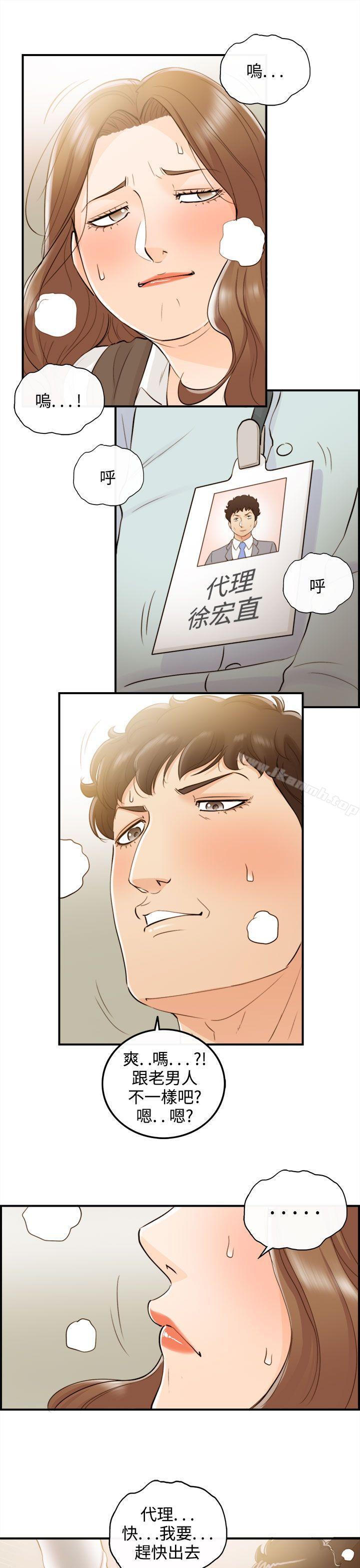 第55话-儿子的女人(3)-离婚报告书-淫乱书生（第7张）