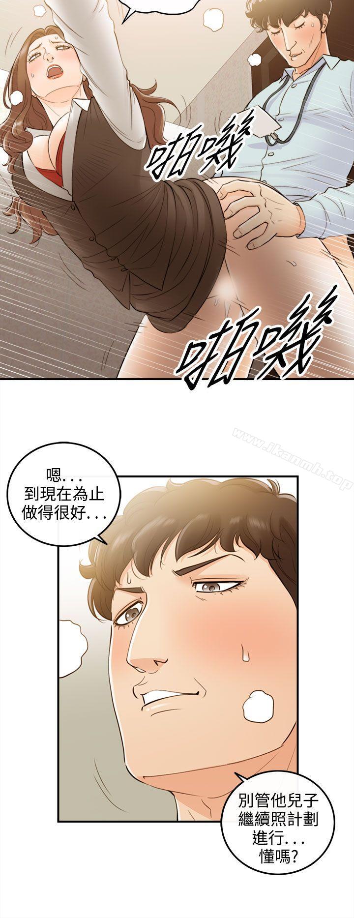 第55话-儿子的女人(3)-离婚报告书-淫乱书生（第8张）