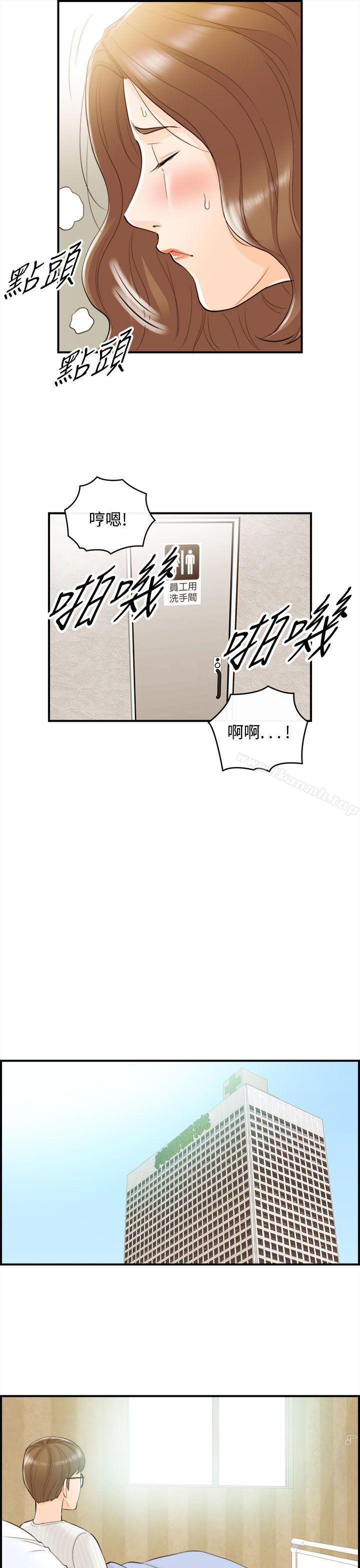 第55话-儿子的女人(3)-离婚报告书-淫乱书生（第9张）