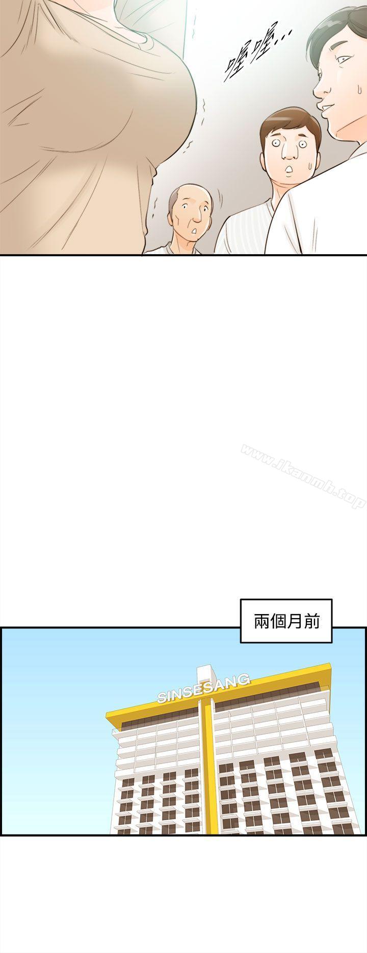 第55话-儿子的女人(3)-离婚报告书-淫乱书生（第12张）