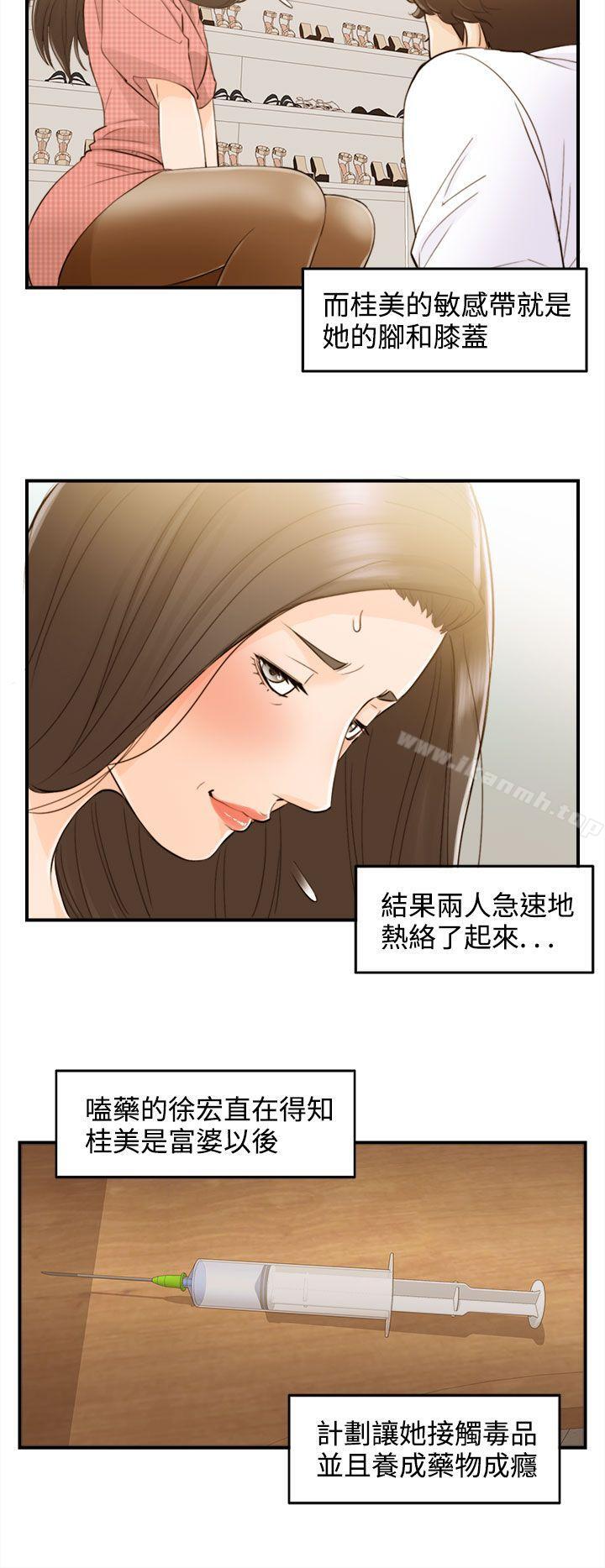 第55话-儿子的女人(3)-离婚报告书-淫乱书生（第16张）