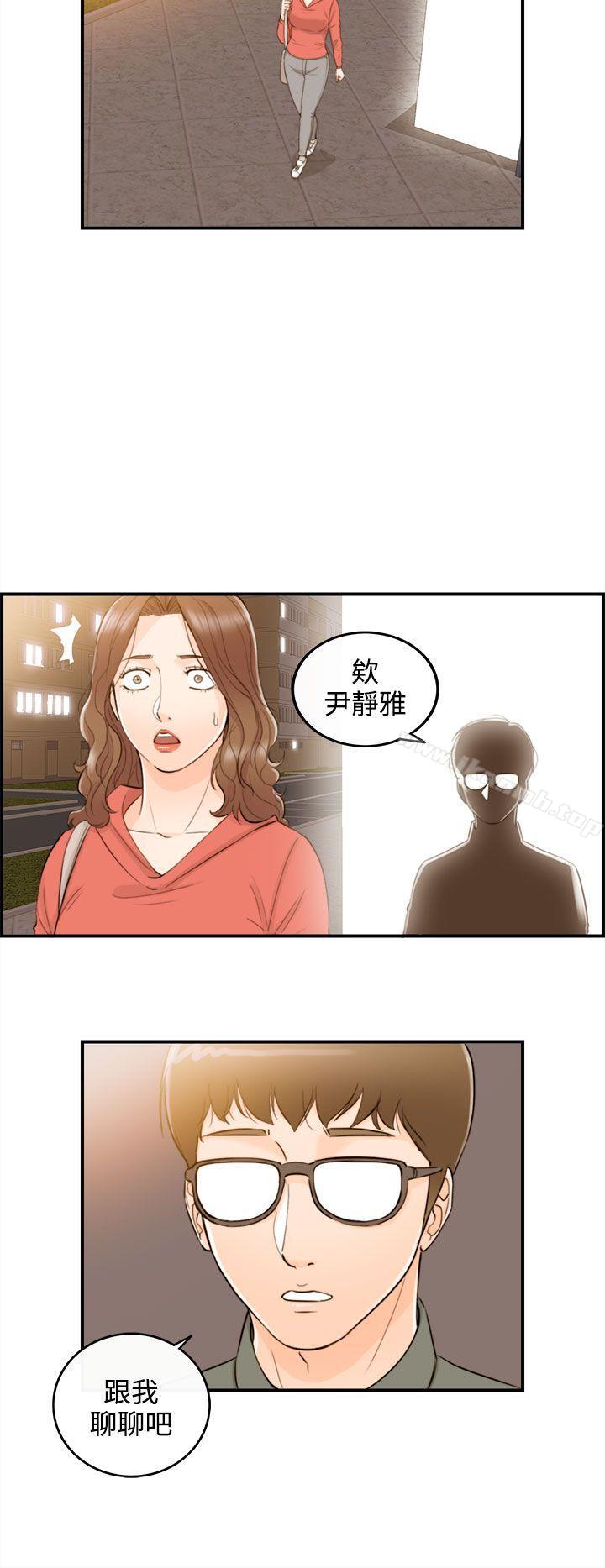 第55话-儿子的女人(3)-离婚报告书-淫乱书生（第18张）